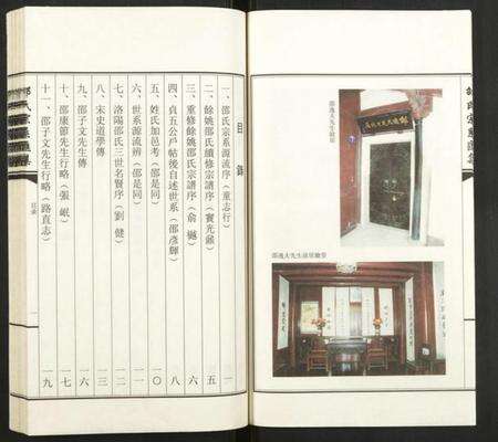 浙江邵氏族谱-邵氏宗系汇集.pdf电子版预览图5