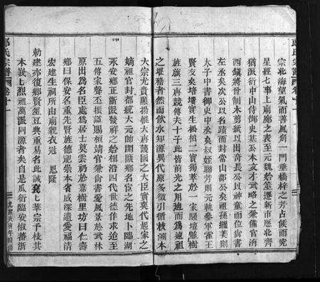 浙江郎氏族谱-郎氏宗谱 [12卷].pdf电子版预览图5