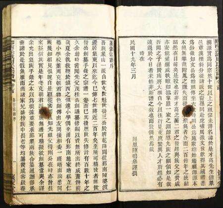 浙江周氏族谱-鄞南赤城周氏氏宗谱.pdf电子版预览图2