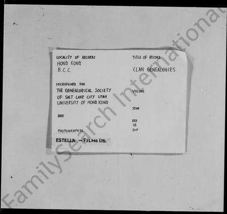 浙江秦氏族谱-鄞秦氏宗谱稿.pdf电子版缩略图