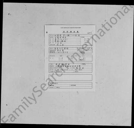 浙江秦氏族谱-鄞秦氏宗谱稿.pdf电子版预览图1