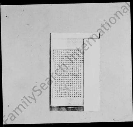 浙江秦氏族谱-鄞秦氏宗谱稿.pdf电子版预览图5