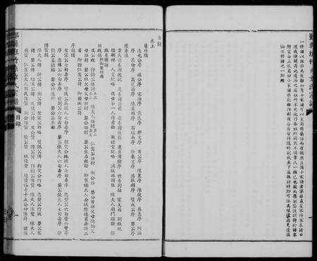 浙江章氏族谱-鄞县班竹系章氏宗谱 [2卷].pdf电子版预览图4