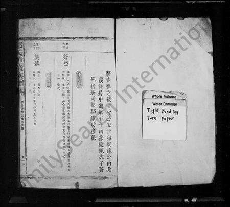 浙江鄢氏族谱-鄢氏重修族谱.pdf电子版预览图2