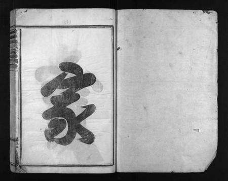 浙江郑氏族谱-郑氏宗谱 [16卷].pdf电子版预览图2