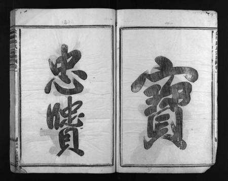 浙江郑氏族谱-郑氏宗谱 [16卷].pdf电子版预览图3