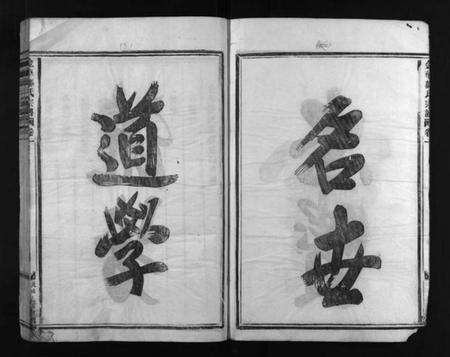 浙江郑氏族谱-郑氏宗谱 [16卷].pdf电子版预览图4