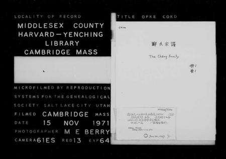 浙江郑氏族谱-郑氏宗谱 [3卷].pdf电子版预览图2