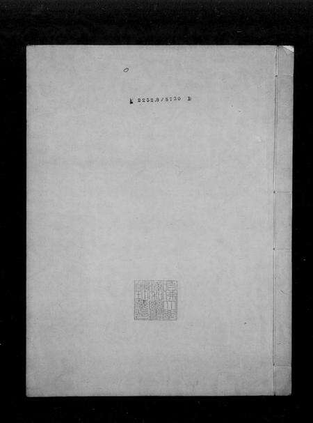 浙江郑氏族谱-郑氏宗谱 [3卷].pdf电子版预览图4