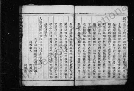 浙江郑氏族谱-郑氏宗谱 [3卷].pdf电子版预览图5