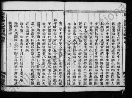 浙江郑氏族谱-郑氏宗谱 [3卷].pdf电子版预览图5