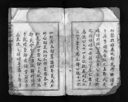 浙江郑氏族谱-郑氏宗谱 [8卷].pdf电子版预览图4