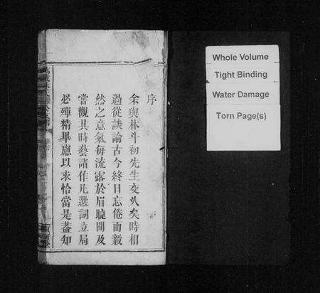 江西林氏族谱-万载林氏肇高公支谱 [3卷,首1卷].pdf电子版预览图2