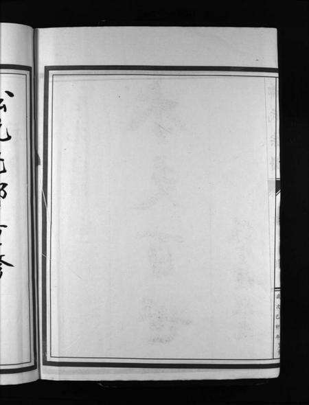 浙江郑氏族谱-郑氏宗谱 [不分卷].pdf电子版预览图2