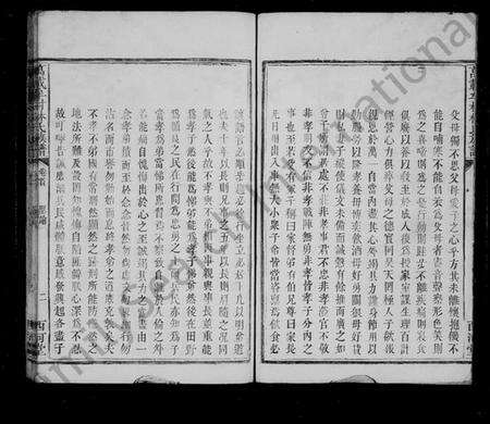 江西林氏族谱-万载牟村林氏族谱.pdf电子版预览图3