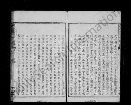 江西林氏族谱-万载牟村林氏族谱.pdf电子版预览图4