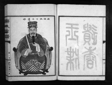 浙江郑氏族谱-郑氏宗谱 [不分卷].pdf电子版预览图3