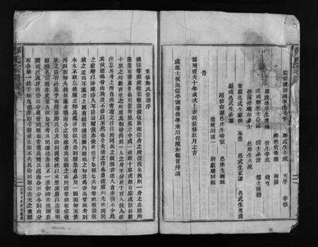 浙江郑氏族谱-郑氏宗谱 [残卷].pdf电子版预览图4