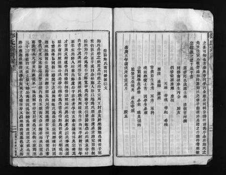 浙江郑氏族谱-郑氏宗谱 [残卷].pdf电子版预览图5