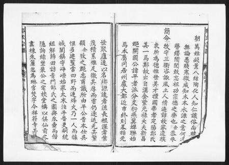 浙江郑氏族谱-郑氏宗谱[6卷].pdf电子版预览图3