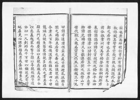 浙江郑氏族谱-郑氏宗谱[6卷].pdf电子版预览图4