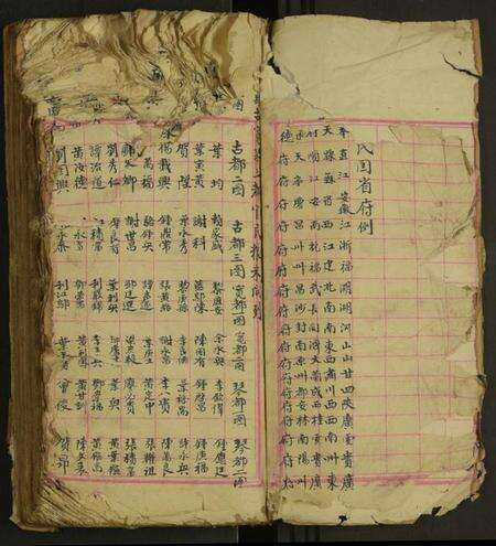 浙江郑氏族谱-郑氏族谱 [全1册].pdf电子版预览图1