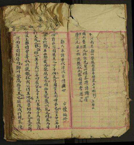 浙江郑氏族谱-郑氏族谱 [全1册].pdf电子版预览图2