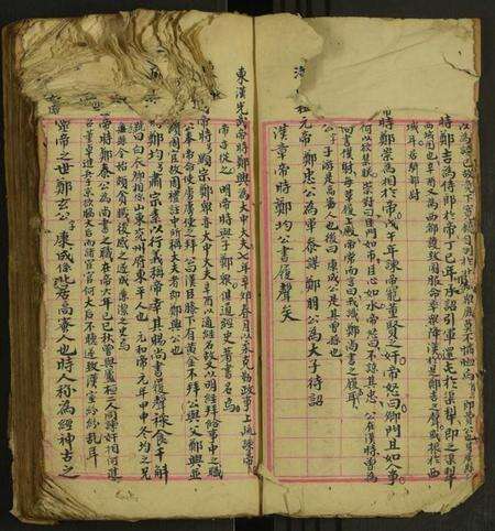 浙江郑氏族谱-郑氏族谱 [全1册].pdf电子版预览图4