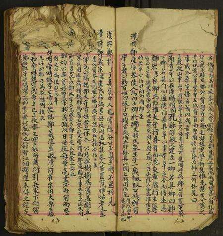 浙江郑氏族谱-郑氏族谱 [全1册].pdf电子版预览图5