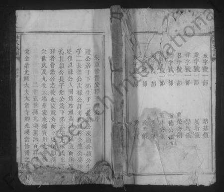 江西林氏族谱-林氏族谱 [不分卷].pdf电子版缩略图