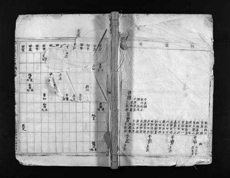 浙江黄氏族谱-邺川黄氏宗谱 [3卷].pdf电子版预览图1