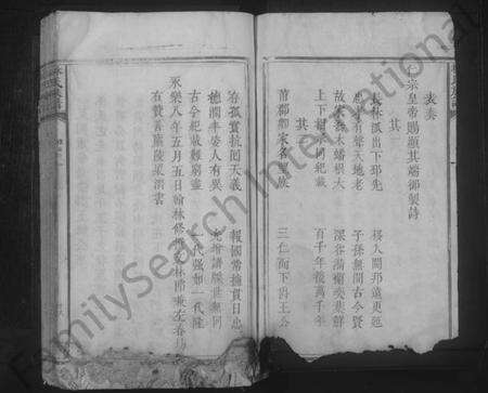 江西林氏族谱-林氏族谱 [不分卷].pdf电子版预览图2