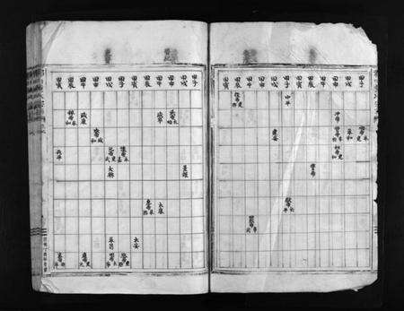 浙江黄氏族谱-邺川黄氏宗谱 [3卷].pdf电子版预览图3