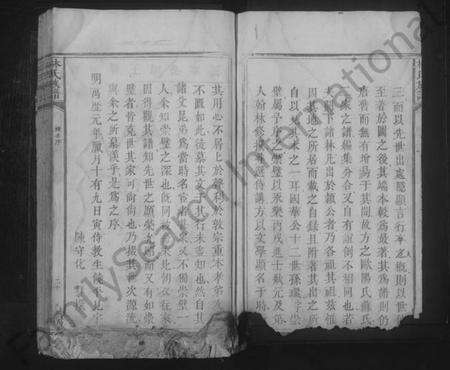 江西林氏族谱-林氏族谱 [不分卷].pdf电子版预览图4