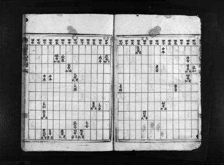 浙江黄氏族谱-邺川黄氏宗谱 [不分卷].pdf电子版预览图4