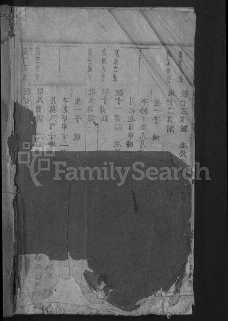 浙江胡氏族谱-酥溪胡氏宗谱.pdf电子版预览图1