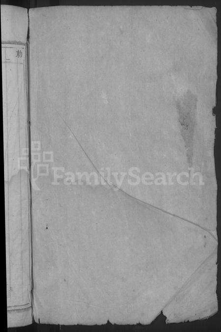 浙江胡氏族谱-酥溪胡氏宗谱.pdf电子版预览图2