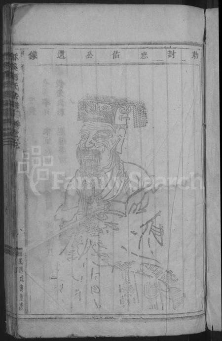 浙江胡氏族谱-酥溪胡氏宗谱.pdf电子版预览图3