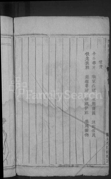 浙江胡氏族谱-酥溪胡氏宗谱.pdf电子版预览图4