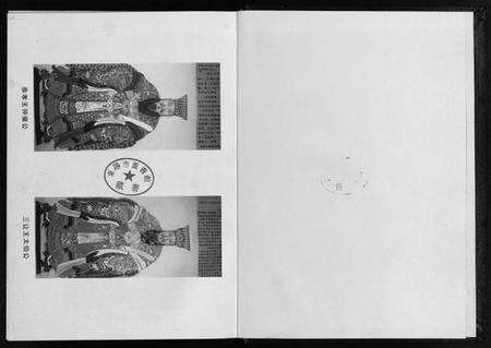 浙江吴氏族谱-里宝塘延陵吴氏宗谱 [不分卷].pdf电子版预览图2