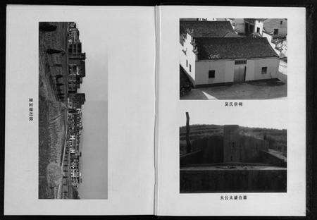 浙江吴氏族谱-里宝塘延陵吴氏宗谱 [不分卷].pdf电子版预览图5