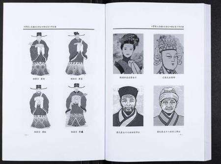 湖南萧氏族谱-中华萧氏通谱[3卷].pdf电子版预览图5