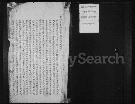 浙江周氏族谱-重修永嘉柟溪南川周氏族谱.pdf电子版预览图2