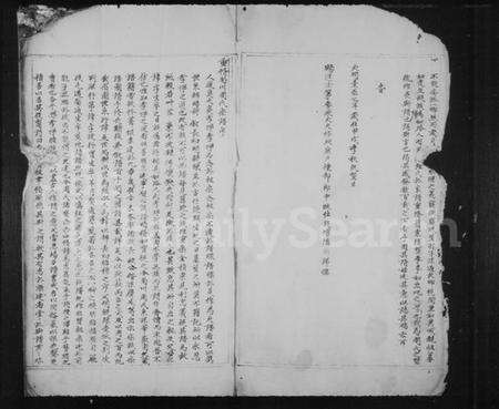 浙江周氏族谱-重修永嘉柟溪南川周氏族谱.pdf电子版预览图3