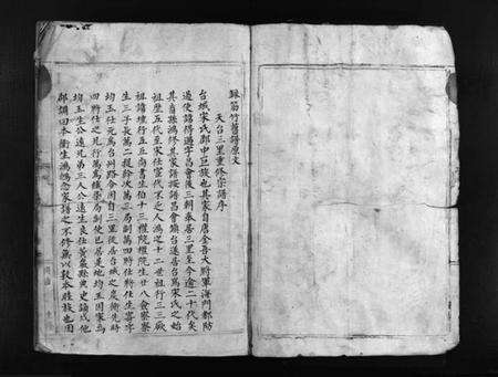 浙江宋氏族谱-重修筋竹宋氏宗谱 [不分卷].pdf电子版预览图2
