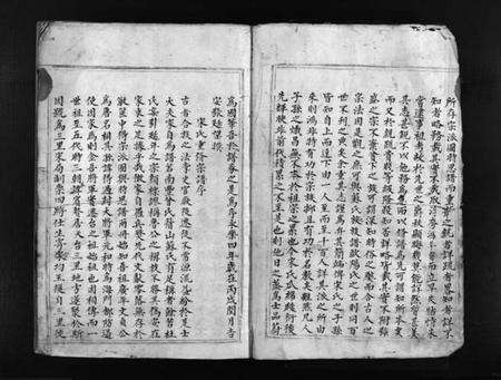 浙江宋氏族谱-重修筋竹宋氏宗谱 [不分卷].pdf电子版预览图3