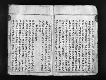 浙江宋氏族谱-重修筋竹宋氏宗谱 [不分卷].pdf电子版预览图4