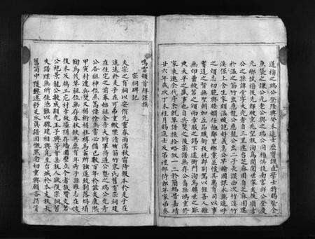浙江宋氏族谱-重修筋竹宋氏宗谱 [不分卷].pdf电子版预览图5