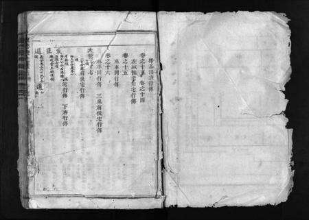 浙江唐氏族谱-重修兰江东鲁唐氏族谱.pdf电子版预览图2