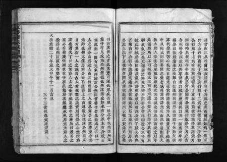 浙江唐氏族谱-重修兰江东鲁唐氏族谱.pdf电子版预览图5